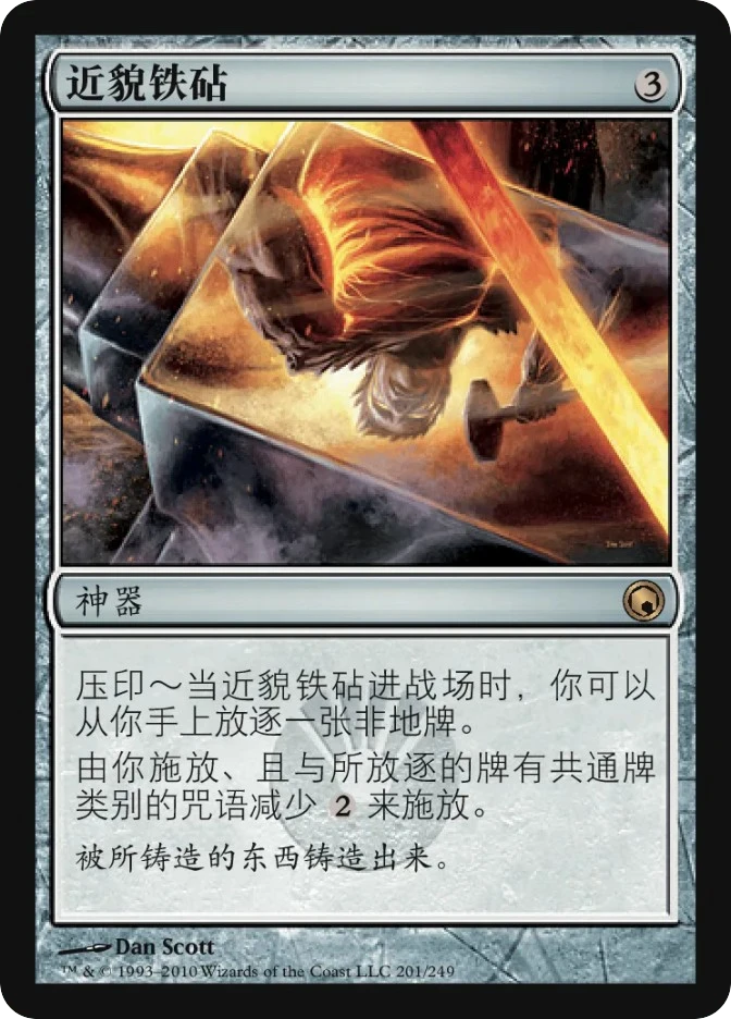 Semblance Anvil