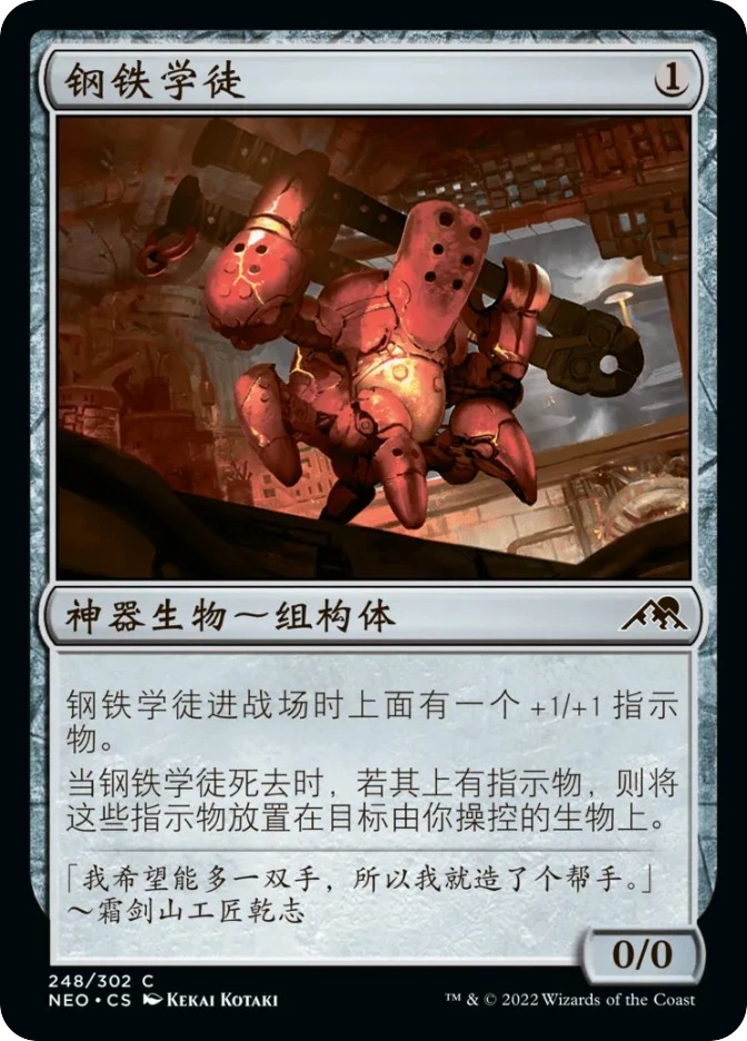 Iron Apprentice