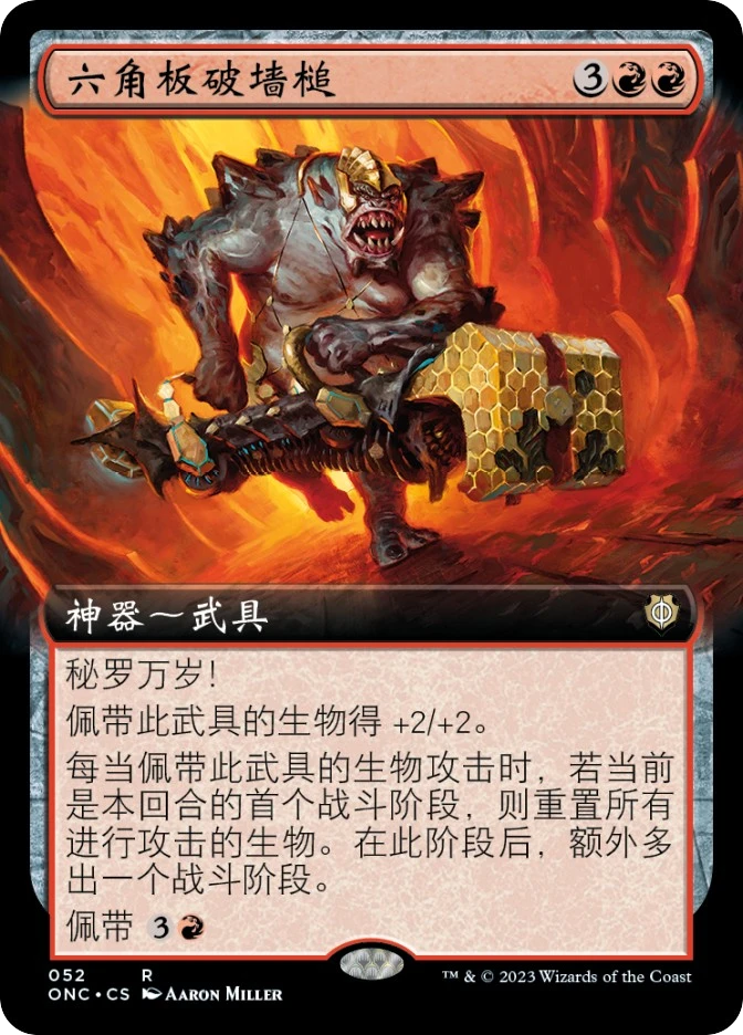 Hexplate Wallbreaker