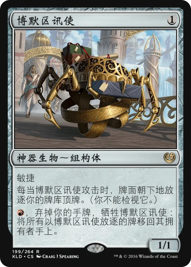 Bomat Courier