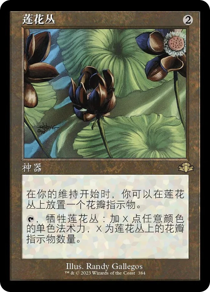 Lotus Blossom