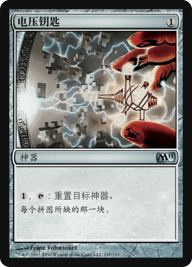 Voltaic Key