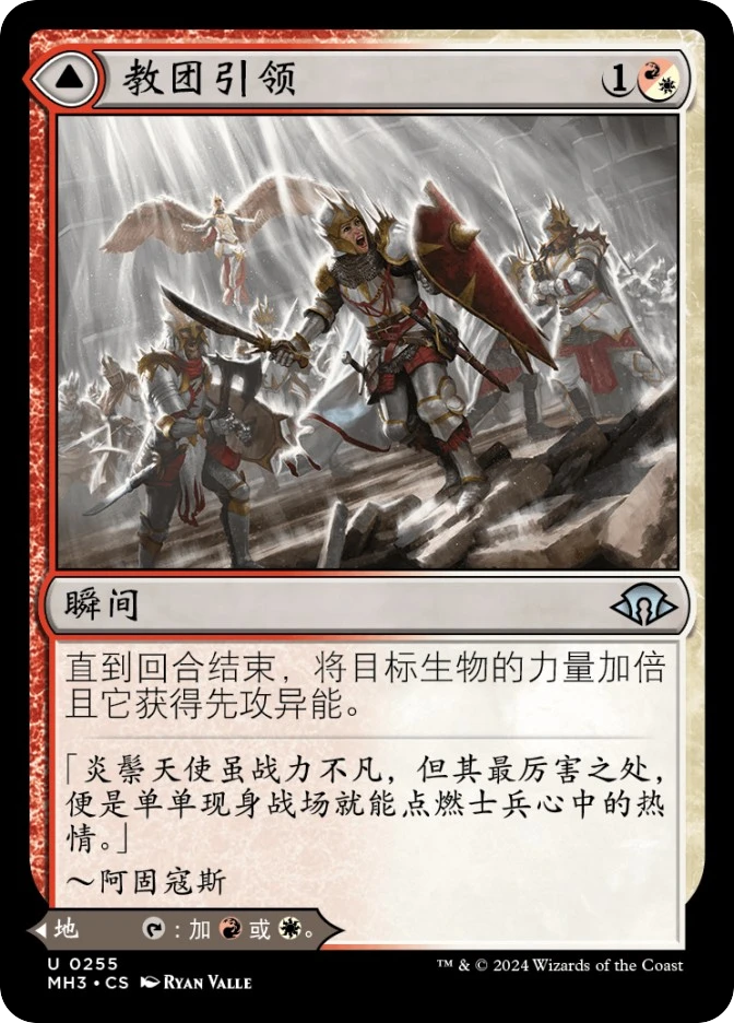 Legion Leadership // Legion Stronghold