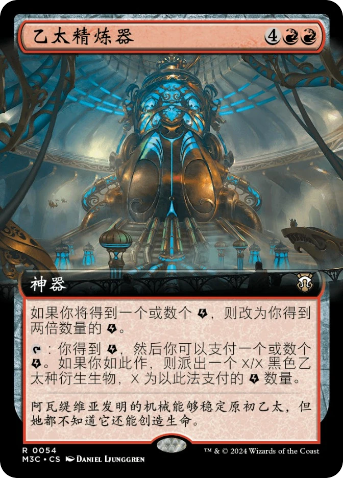 Aether Refinery