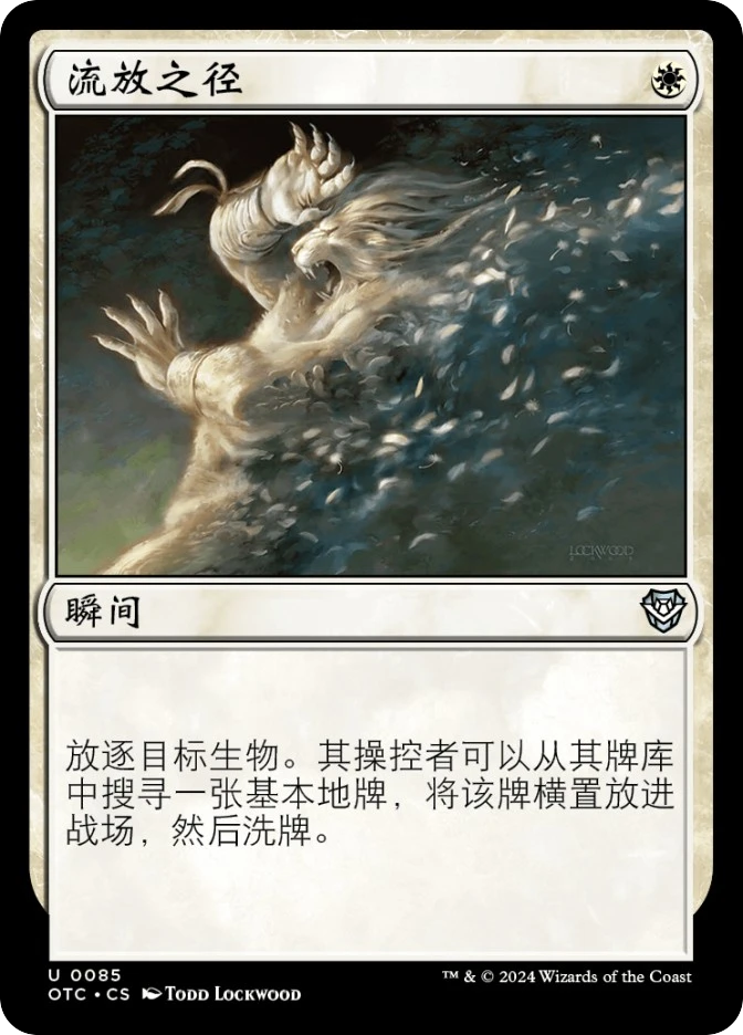 Path to Exile