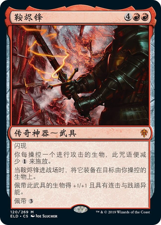 Embercleave