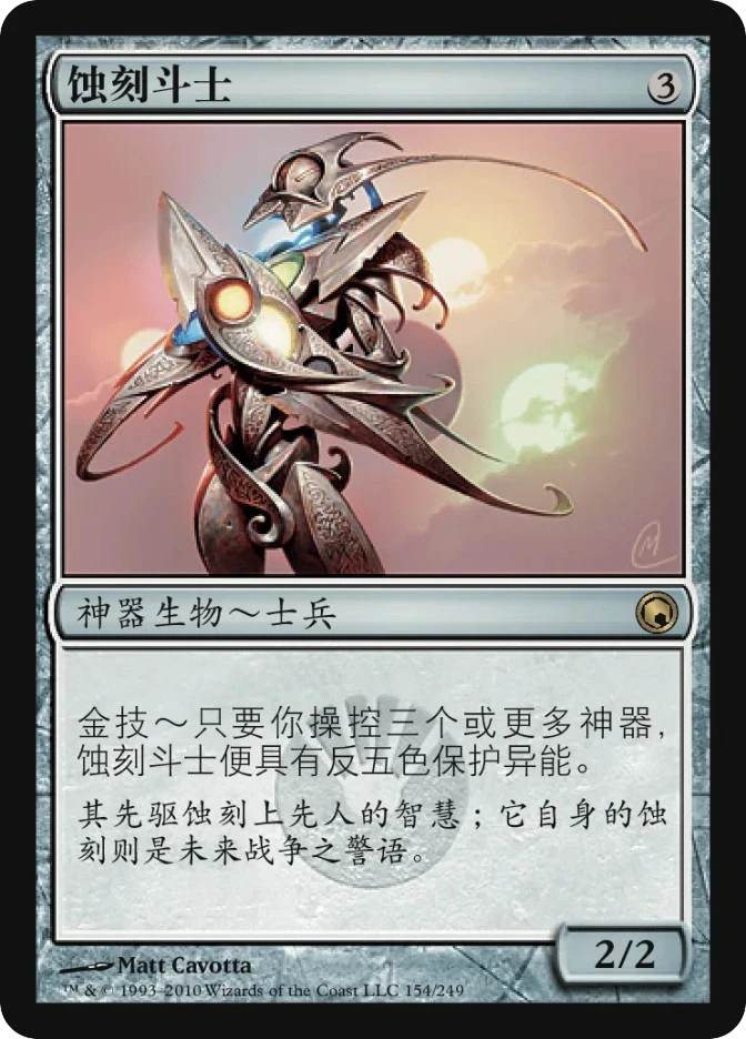 Etched Champion
