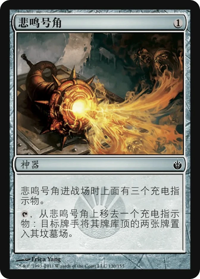 Shriekhorn