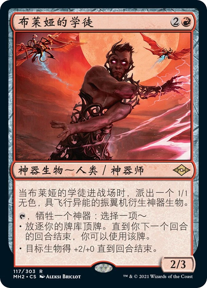 Breya's Apprentice