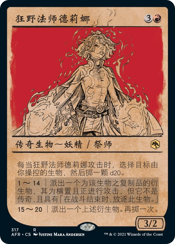 Delina, Wild Mage