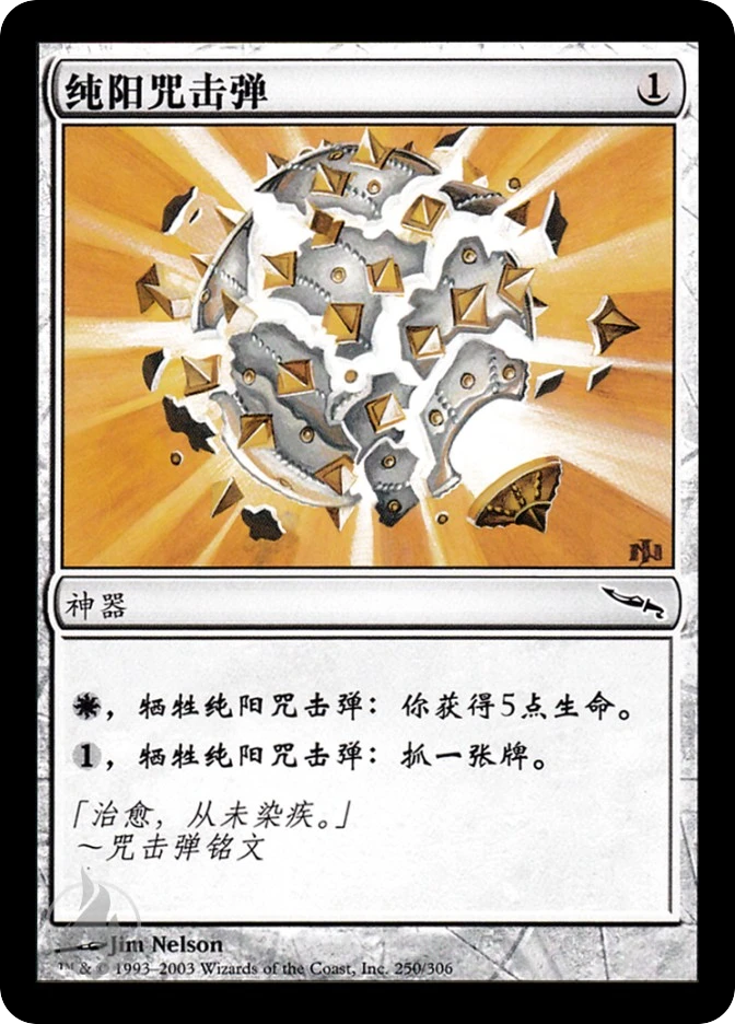 Sunbeam Spellbomb