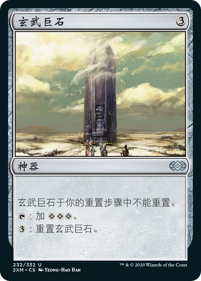 Basalt Monolith
