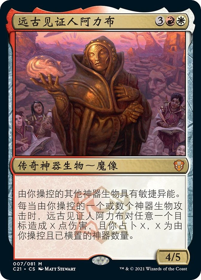Alibou, Ancient Witness