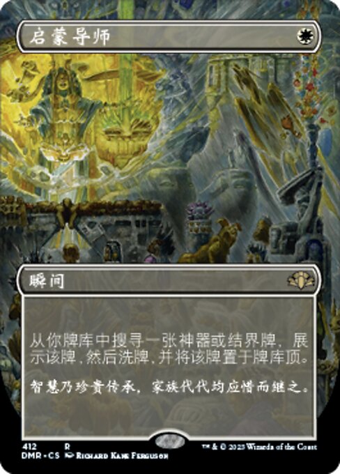 Enlightened Tutor