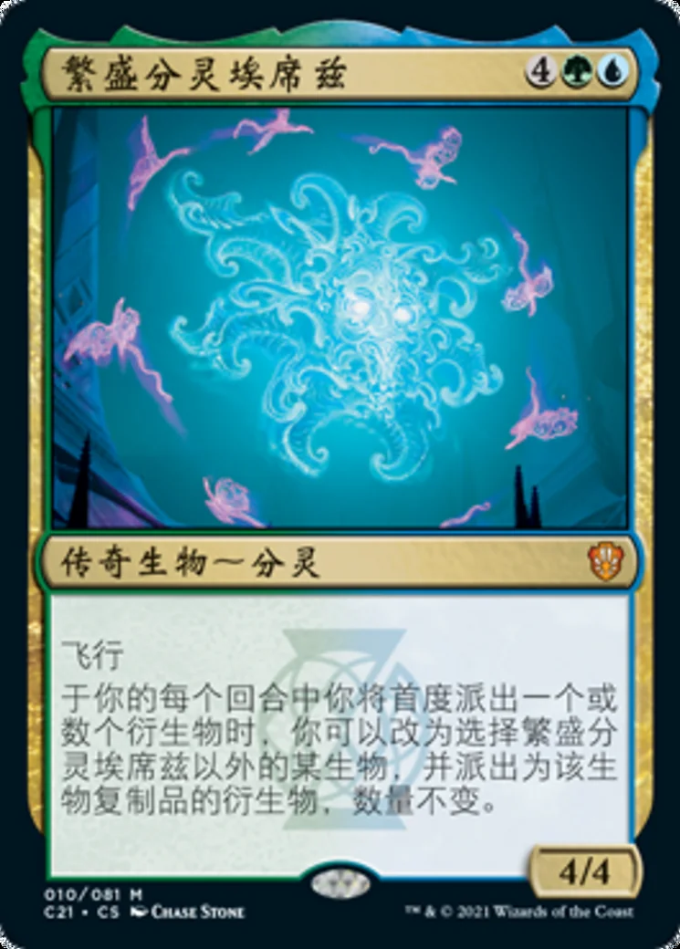 Esix, Fractal Bloom