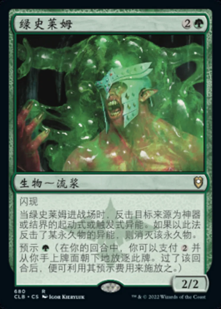 Green Slime