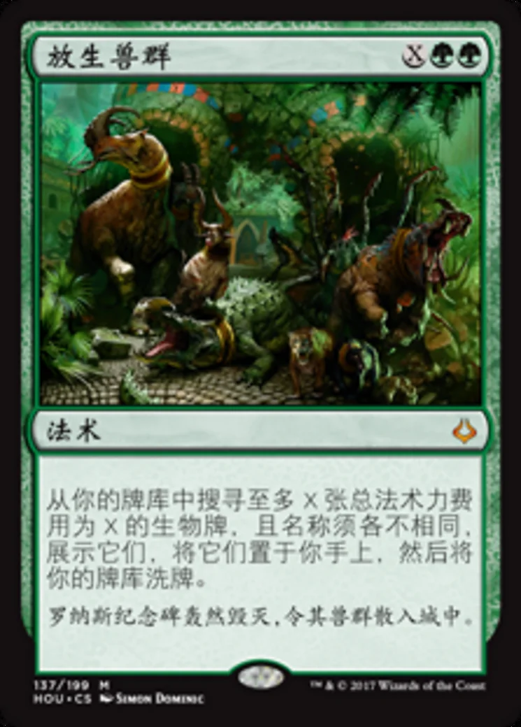 Uncage the Menagerie