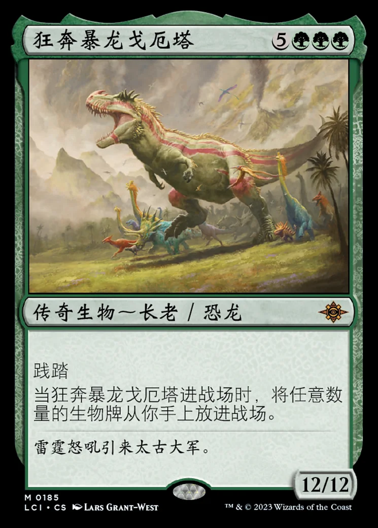 Ghalta, Stampede Tyrant