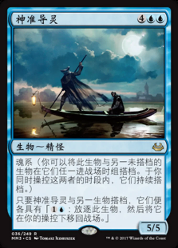 Deadeye Navigator