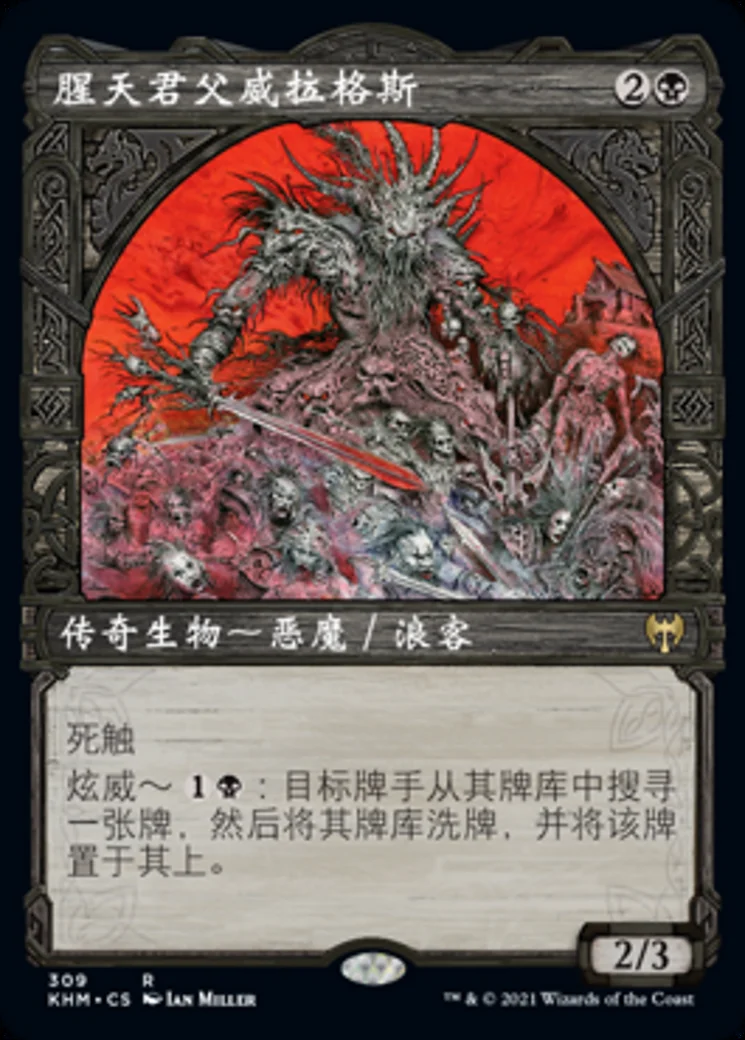 Varragoth, Bloodsky Sire