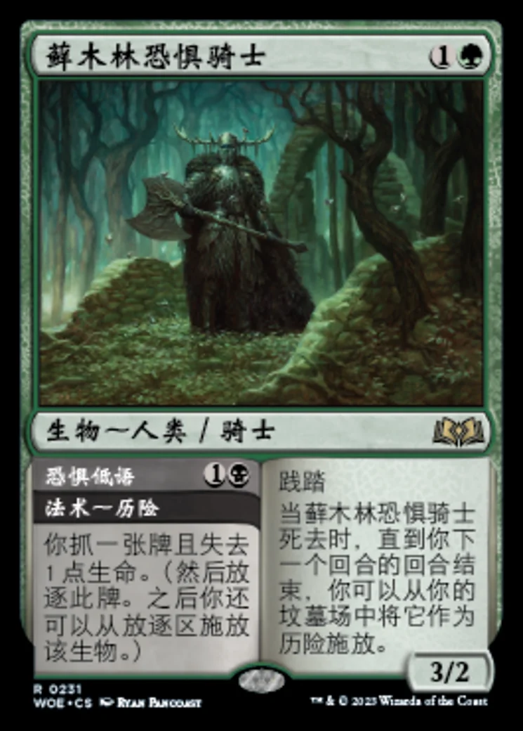 Mosswood Dreadknight // Dread Whispers