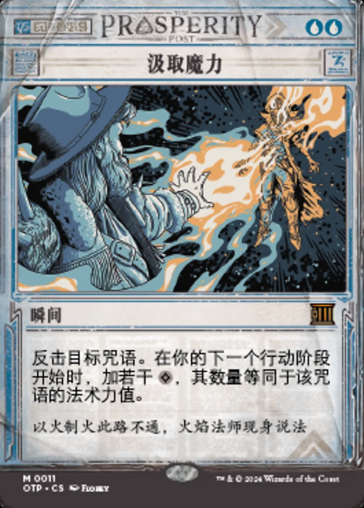 Mana Drain