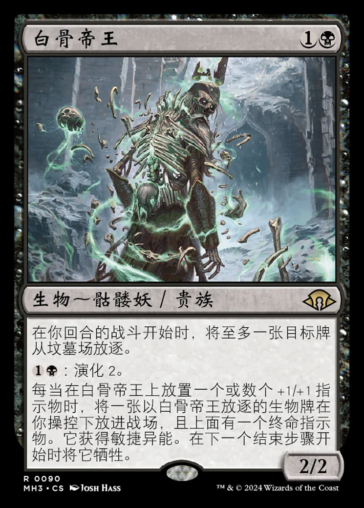 Emperor of Bones